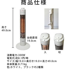 家電 季節、空調家電 遠赤外線ヒーターの画像