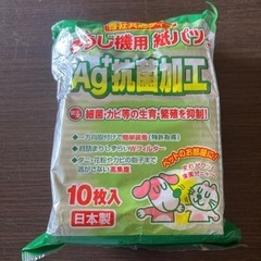 掃除機用 紙パック 10枚入り👉新品 8枚の画像