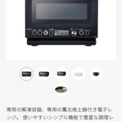 家電製品
