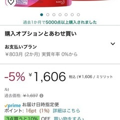 バスマジックリン　詰め替え用　超特大サイズ　2個セット　マジックリン　アロマ　ローズの香り　ピンク　生活雑貨 洗濯用品 洗剤　の画像