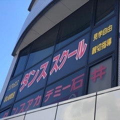 💃社交ダンス教室💃✨初心者大歓迎✨💃の画像