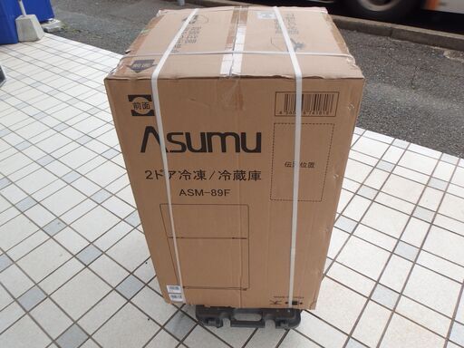 ★未使用品★ ASUMU 冷凍冷蔵庫 83L 2023年製