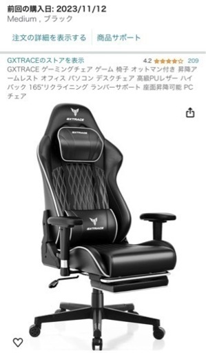 受渡者決定ゲーミングチェア ゲーム 椅子 オットマン付き 昇降アームレスト 