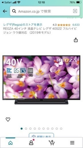 2020年製 40インチ液晶REGZA 40S22