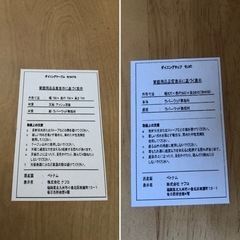 【成約済】ダイニングテーブル・チェアセットの画像