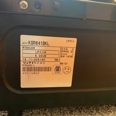 生活雑貨 調理器具 ガステーブルの画像