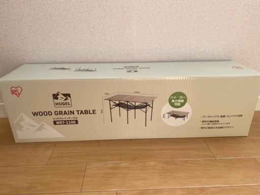 テーブル ウッド アウトドア WGT-1100 アイリスオーヤマ【未開封】