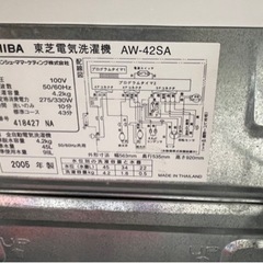 【リサイクルサービス八光】2005年製　東芝 全自動洗濯機　4.2㎏　AW-42SA-Wの画像