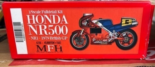 MFH モデルファクトリーヒロ NR500 1/9スケール 組み立て途中
