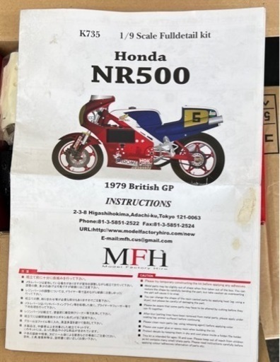 MFH モデルファクトリーヒロ　NR500 1/9スケール　組み立て途中