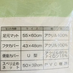 洋式トイレ4点セット新品の画像