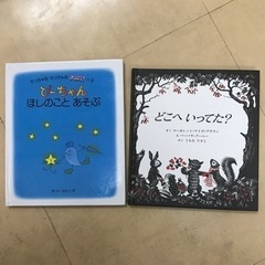 決まりました。絵本　まとめて　2冊追加しましたの画像