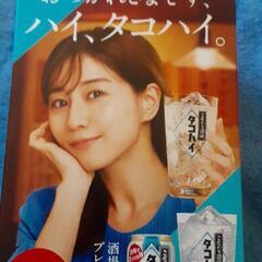 タコハイ　グラス　の画像