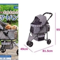 ドッグバギー　犬カート　わんわんカートスマートハンディ