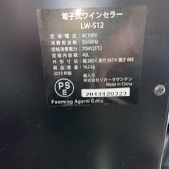 ワインセラー中古品の画像