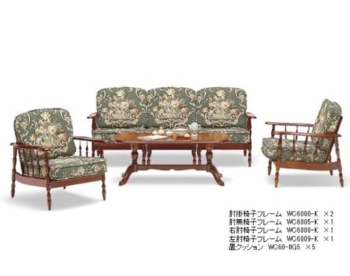 カリモク　応接室セット