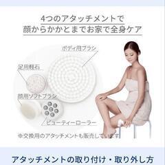 【新品未開封】Areti.wash 04 ウォッシュクレンジングキットの画像