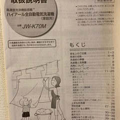 【引越】洗濯機　Haier／JW-K70M 7.0kg