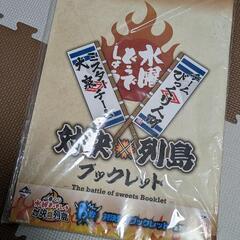 一番くじ水曜どうでしょう『対決列島』ブックレット