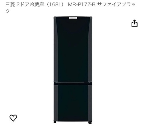 三菱 2ドア冷蔵庫（168L） MR-P17Z-B サファイアブラック