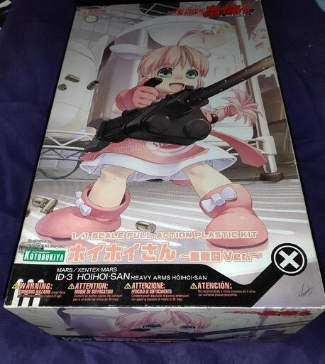 ホイホイさん〜重戦闘Ver.〜