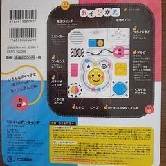 いっぱいスイッチの画像