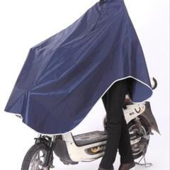 大値下げ‼️自転車レインポンチョ