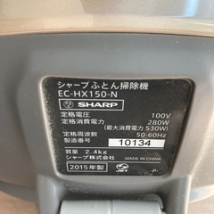 シャープ布団掃除機　HX150の画像
