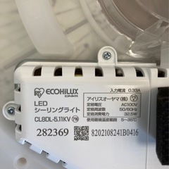シーリングライトの画像