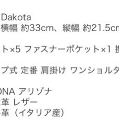 夏休み特別値下げ❗️Dakota トートバッグの画像