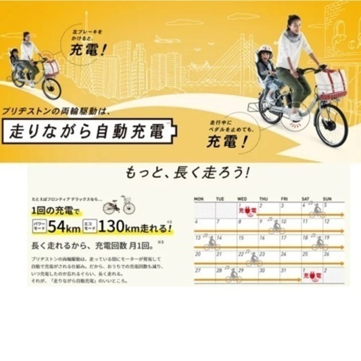 【お話し中】電動アシスト自転車（定価16万）☆おまけつき お話し中】電動アシスト自転車（定価16万）☆おまけつき