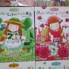小学校低学年向け 6冊セット 魔法の庭ものがたりの画像