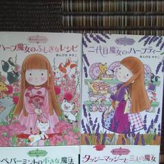 小学校低学年向け 6冊セット 魔法の庭ものがたりの画像