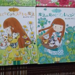 小学校低学年向け 6冊セット 魔法の庭ものがたりの画像