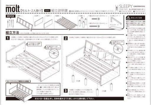 ソファ 「モルト（2人掛け）」 石崎家具
