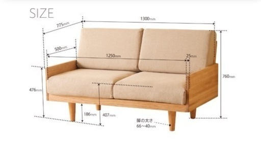 ソファ 「モルト（2人掛け）」 石崎家具