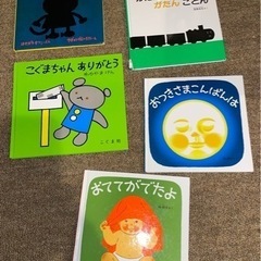 【取引中】絵本5冊セット
