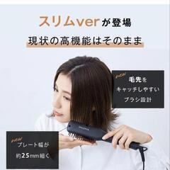サロニア　ヘアーヒートブラシ