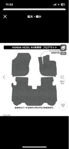 新型ヴェゼル　フロアマット