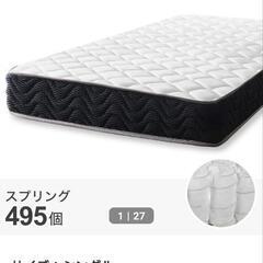 【新品】ニトリシングルマットレス