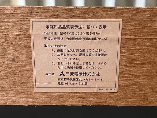 昭和レトロ　三菱電機　テレビ台 Yahoo!オークション - 三菱電機 ブラウン管 テレビ台 昭和レトロ