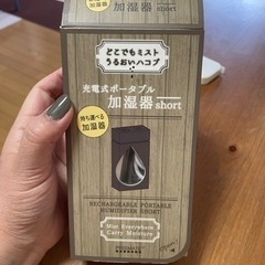ポータブル加湿器