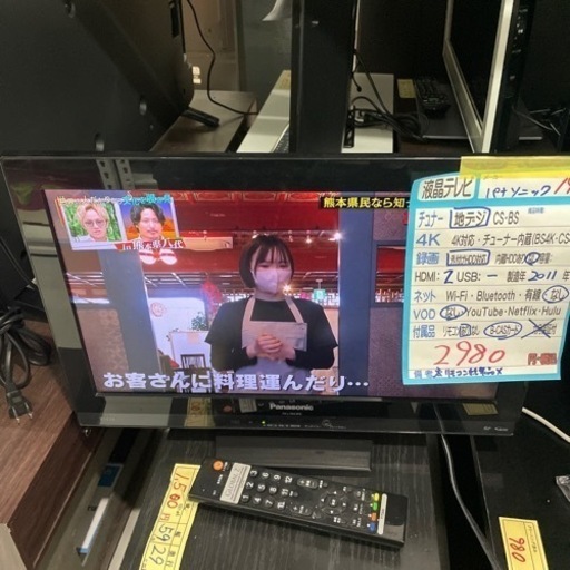【パナソニック　テレビ19型/2011年製】クリーニング済み/保証なし【管理番号10303】