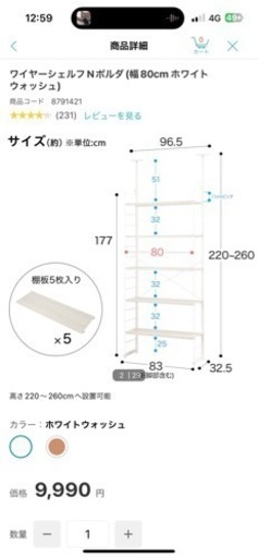ラック