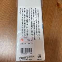 短冊の画像