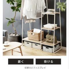 ハンガーラック　白　【アイリスオーヤマ】