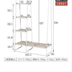 ハンガーラック　白　【アイリスオーヤマ】の画像