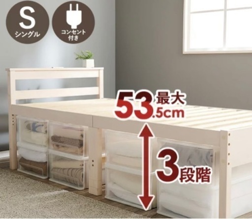 マットレス付きシングルベッド