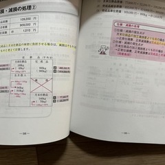 サクッとうかる日商2級工業簿記　テキスト　トレーニング　2冊セットの画像