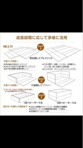 ベビーサークルマット　　　　　　　